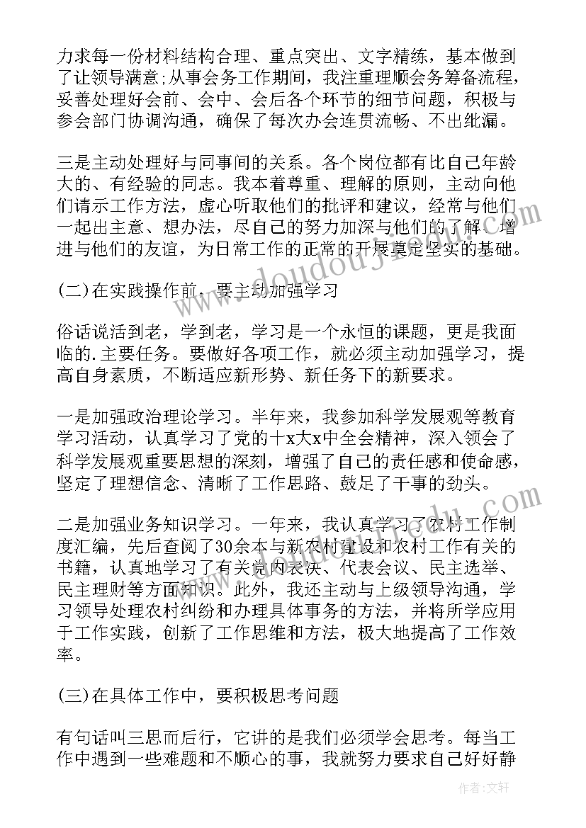 村委工作计划和规划 村委委员工作计划(汇总9篇)