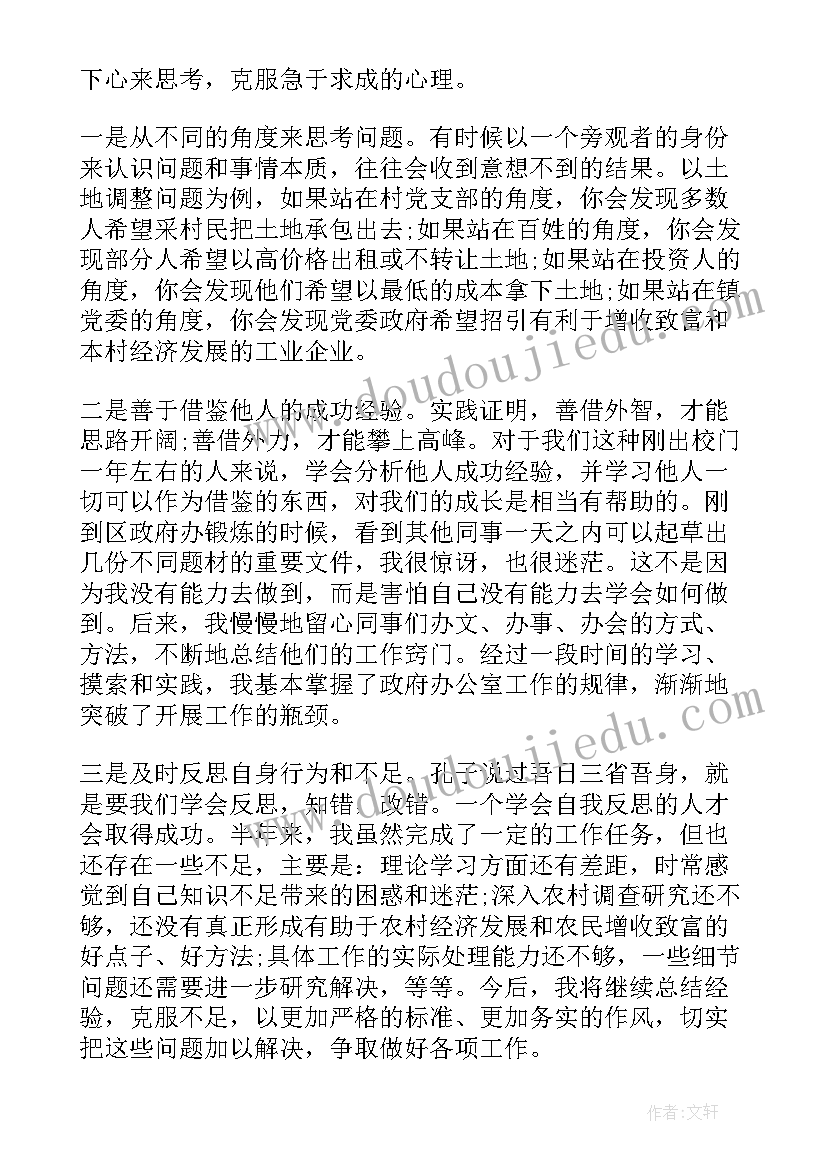 村委工作计划和规划 村委委员工作计划(汇总9篇)