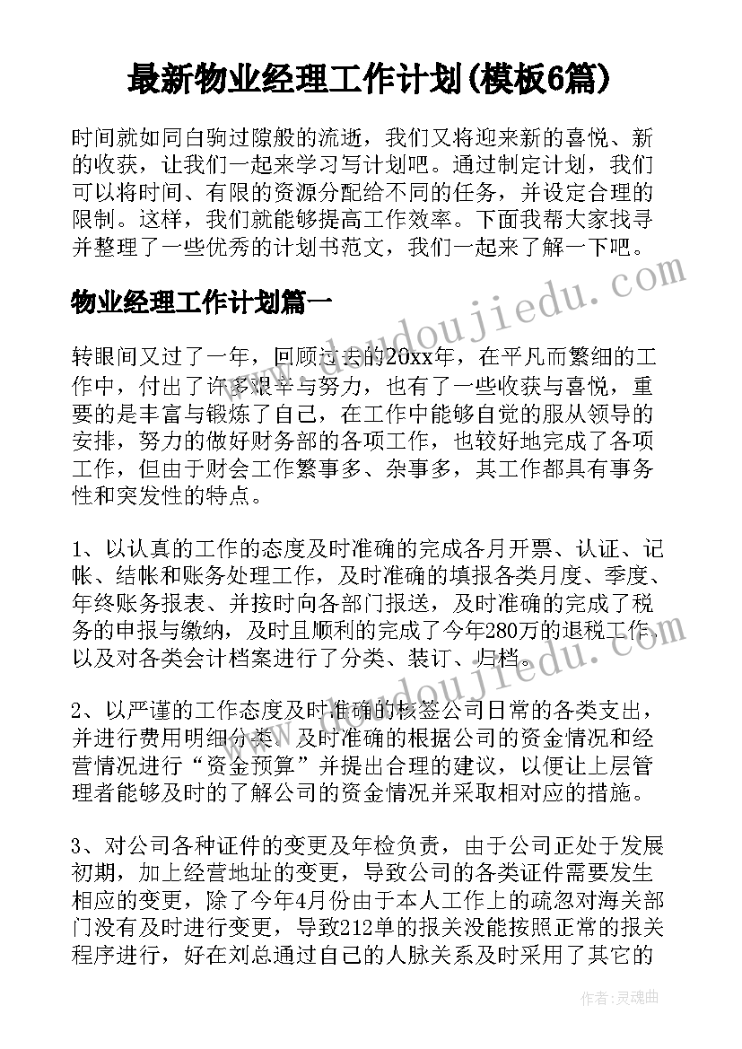 老师再见了音乐游戏试讲 有效组织音乐活动心得体会(汇总7篇)