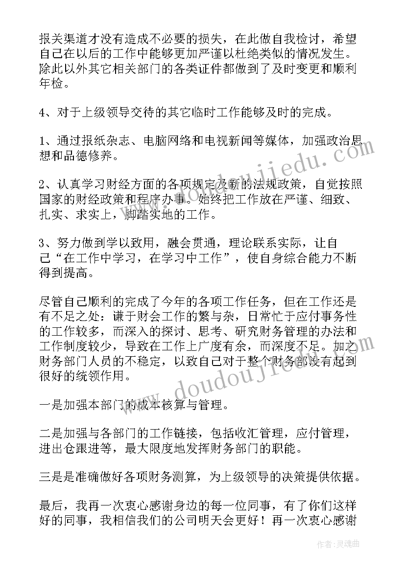 老师再见了音乐游戏试讲 有效组织音乐活动心得体会(汇总7篇)