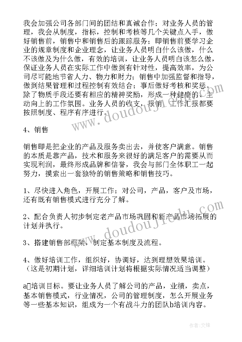 2023年白酒行业工作总结和市场分析(优秀10篇)