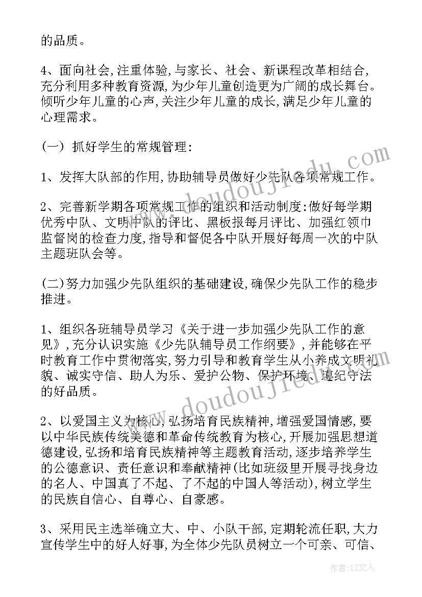 2023年小学国学工作计划表 小学工作计划(实用5篇)