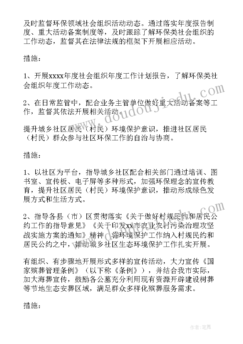 最新民政办半年工作总结 民政工作计划(通用5篇)