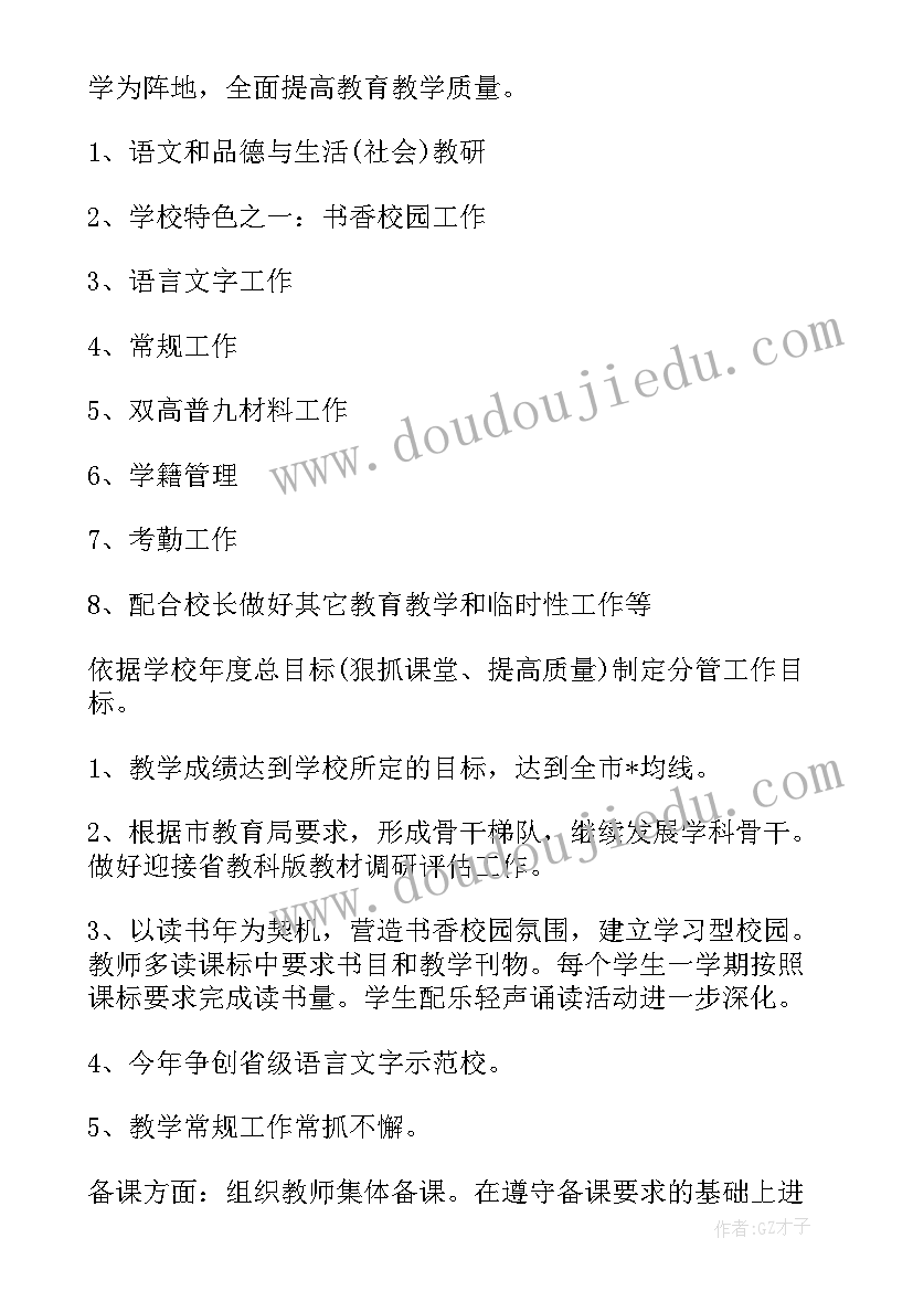 2023年公共机构能效提升 公共机构节水工作计划(优质5篇)