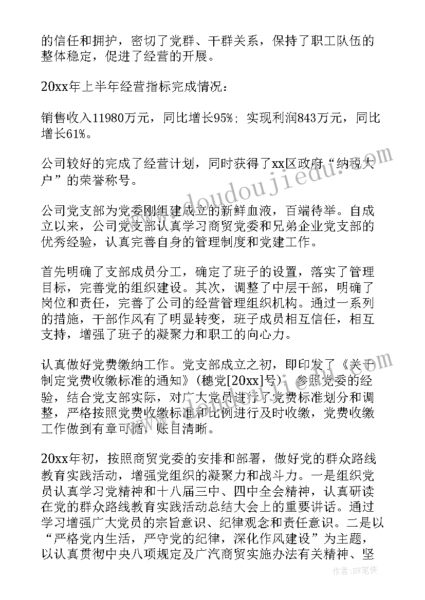 2023年超声科工作总结和工作计划 超声专委会工作计划(优秀5篇)