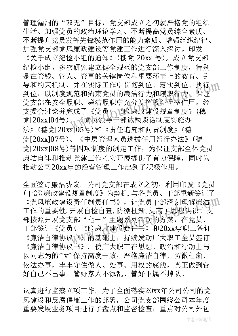 2023年超声科工作总结和工作计划 超声专委会工作计划(优秀5篇)