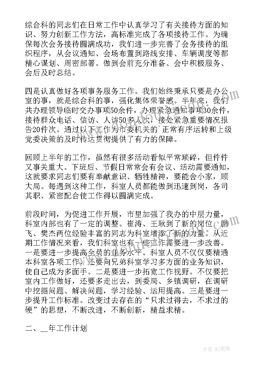 最新教育机构员工工作计划表(精选6篇)