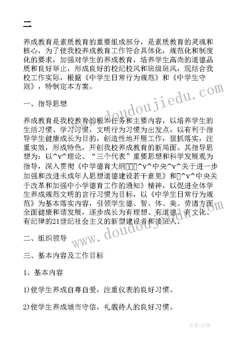 2023年故事育人工作计划 初中教师我的育人故事演讲稿(模板5篇)