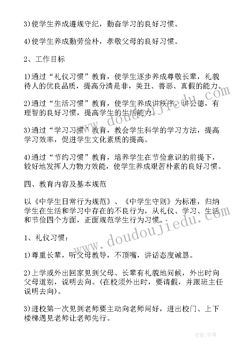 2023年故事育人工作计划 初中教师我的育人故事演讲稿(模板5篇)