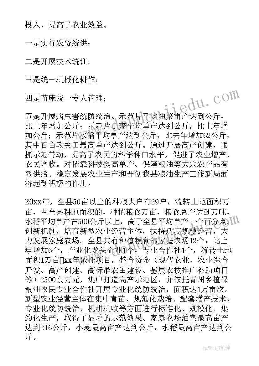 畜牧农技推广工作计划 农技推广工作计划(汇总5篇)