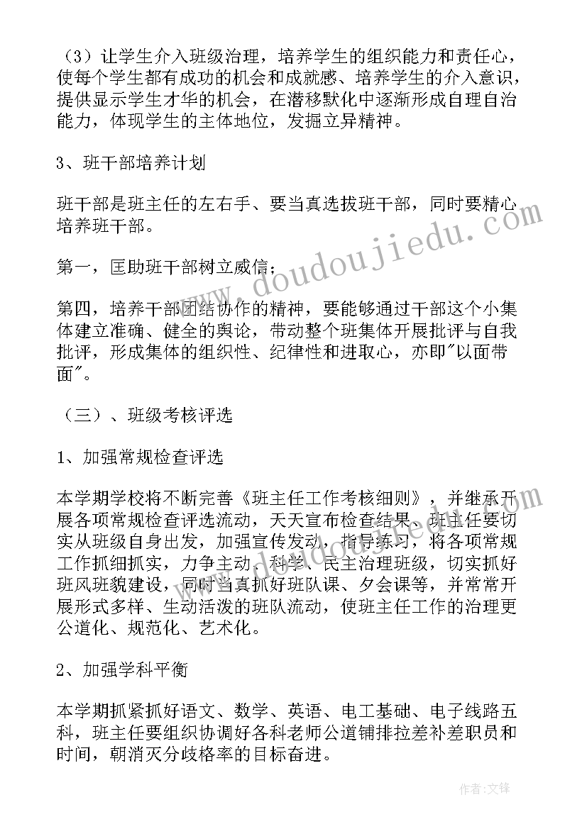 高中班级工作计划指导思想及目标 班级工作计划(模板10篇)