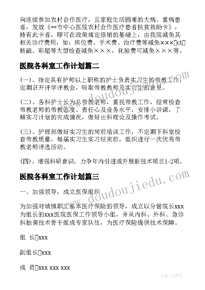 毕业生简历个人简介(模板10篇)