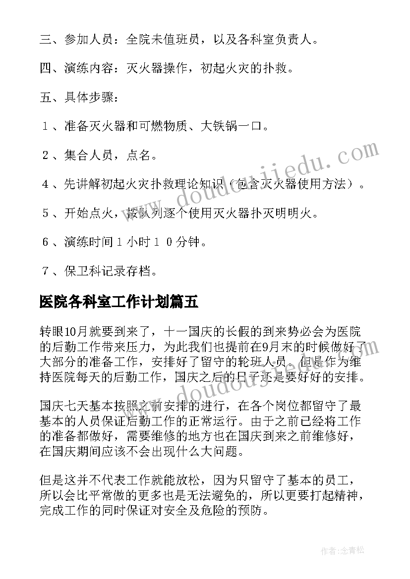 毕业生简历个人简介(模板10篇)