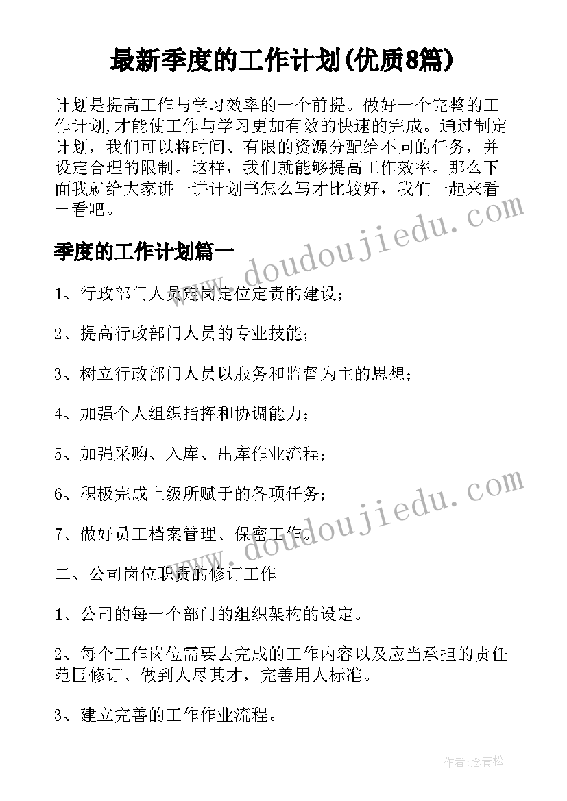 最新幼儿艺术领域活动设计音乐 幼儿园艺术领域活动方案(优秀7篇)