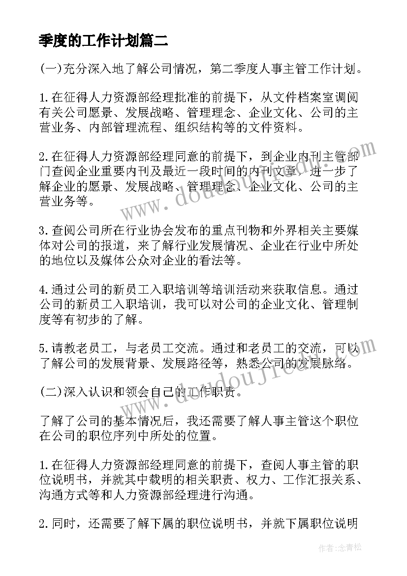 最新幼儿艺术领域活动设计音乐 幼儿园艺术领域活动方案(优秀7篇)