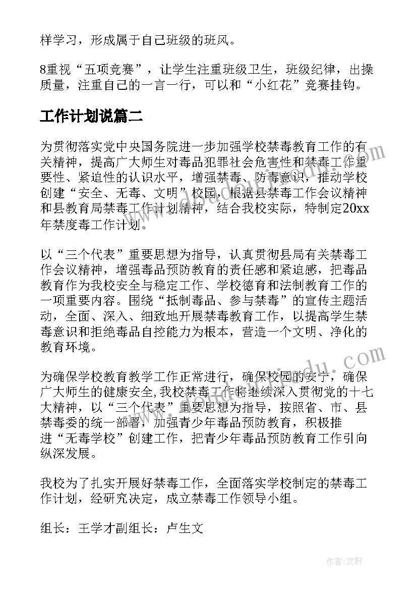 2023年农信社员工述职报告(模板6篇)