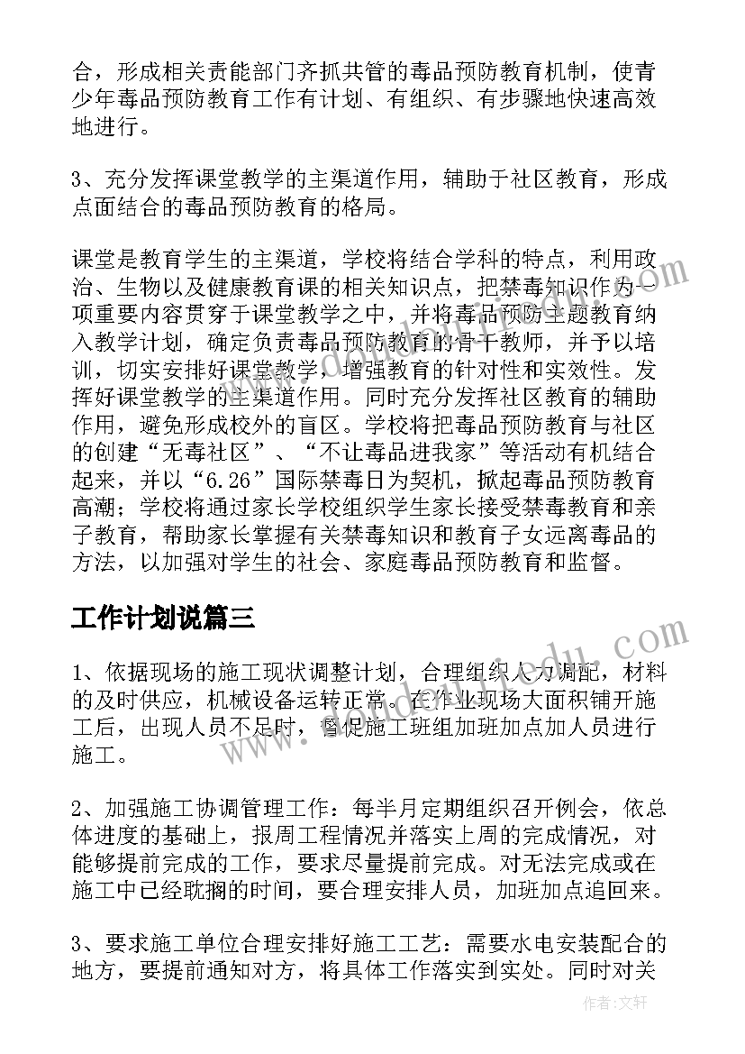 2023年农信社员工述职报告(模板6篇)