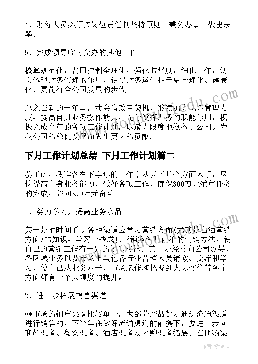 最新可行性报告的模版(汇总5篇)