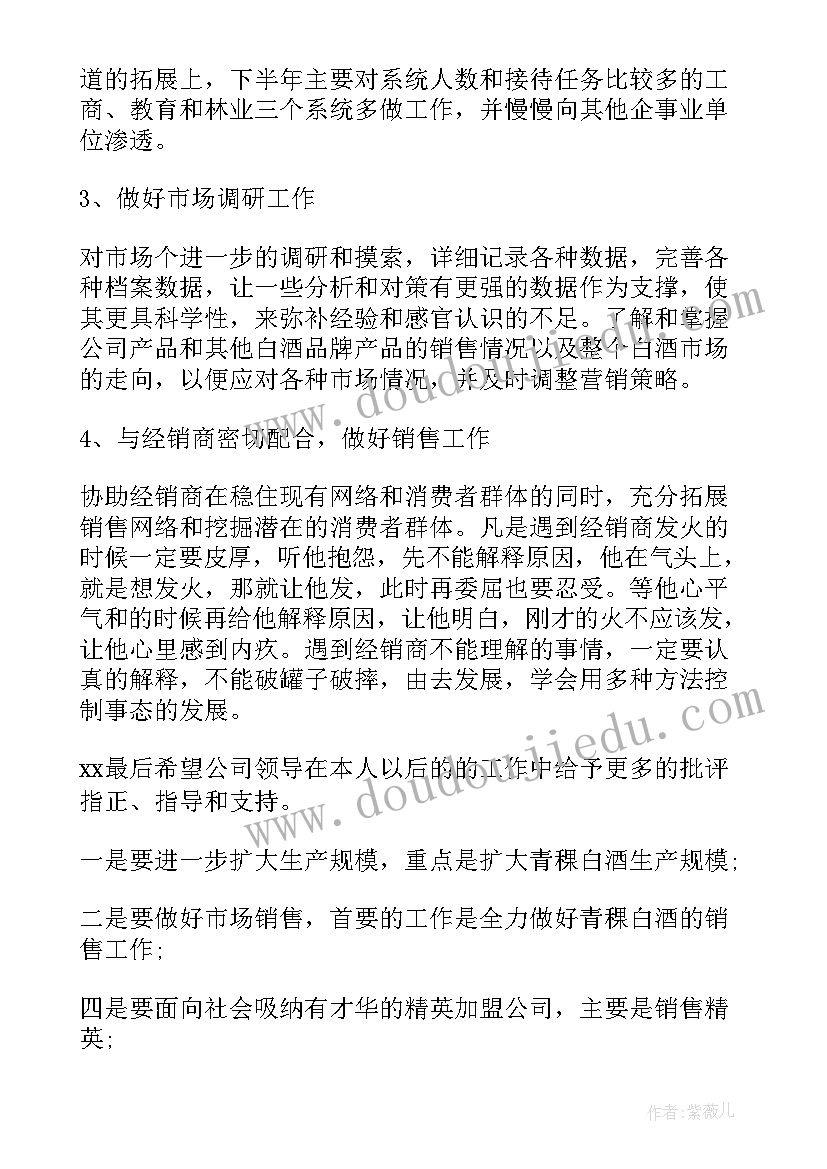 最新可行性报告的模版(汇总5篇)