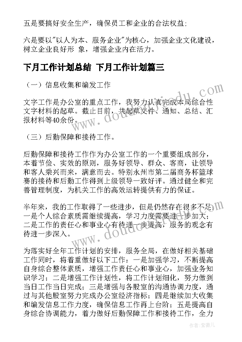 最新可行性报告的模版(汇总5篇)