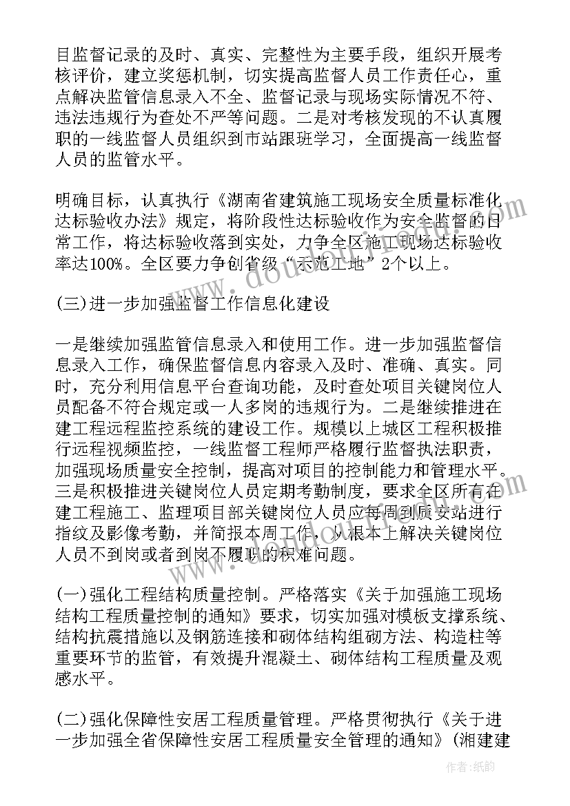 兵器装备集团经营目标 年度质量工作计划(模板6篇)