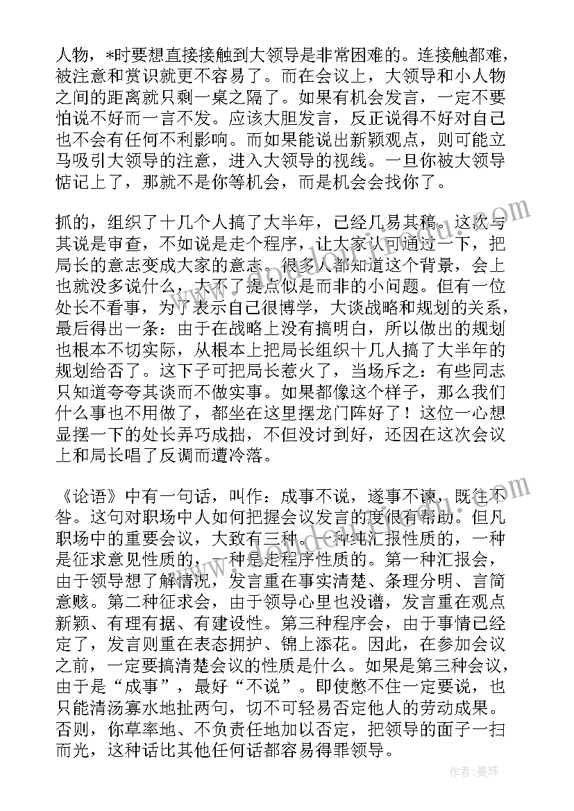 政银企对接会上的讲话 银企对接工作总结(通用8篇)