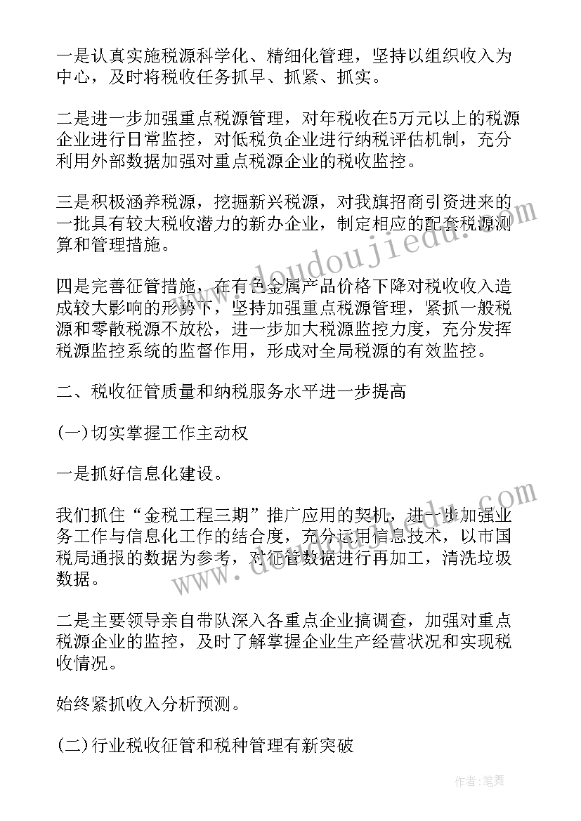 2023年ui设计师工作目标 年度工作计划表格(优质10篇)