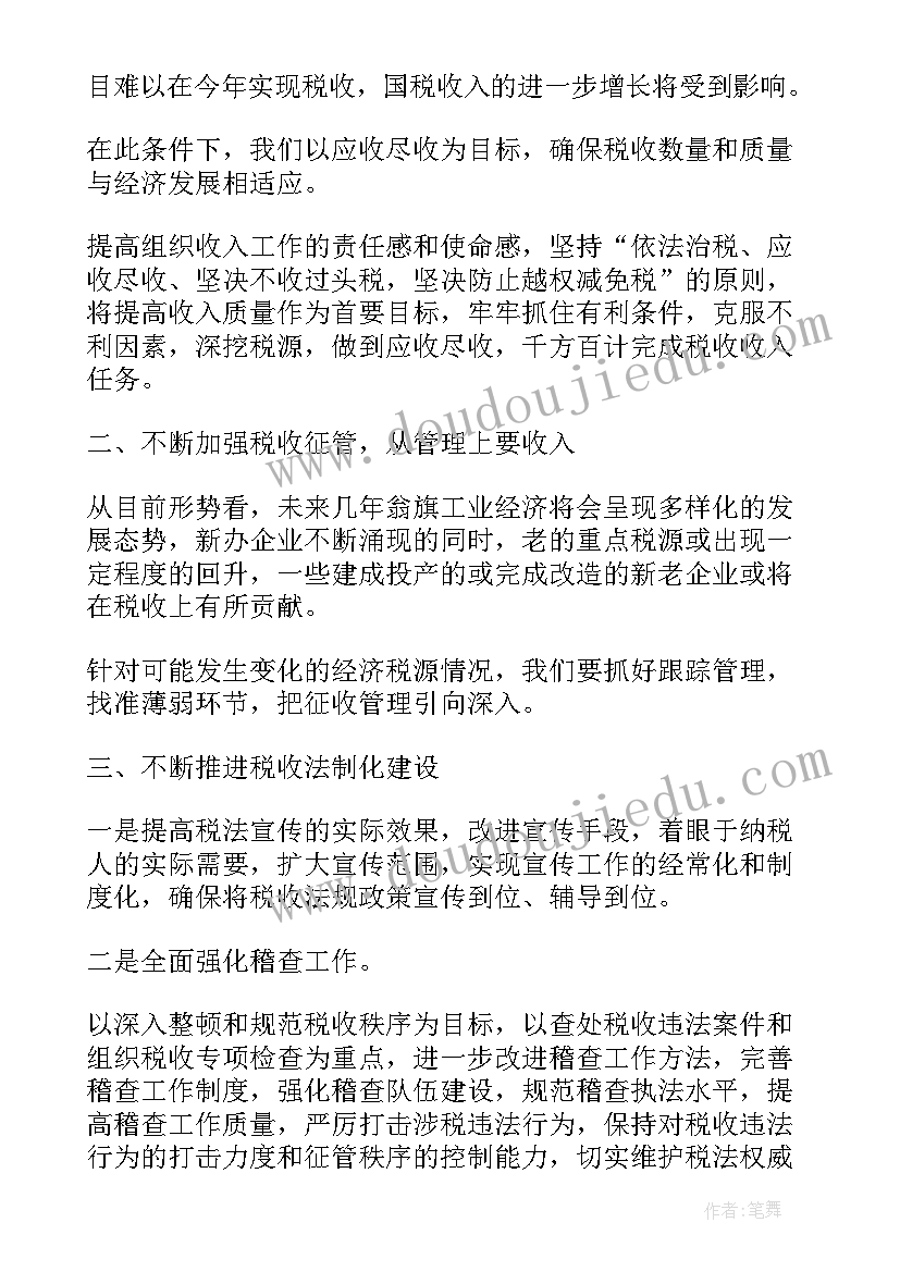 2023年ui设计师工作目标 年度工作计划表格(优质10篇)