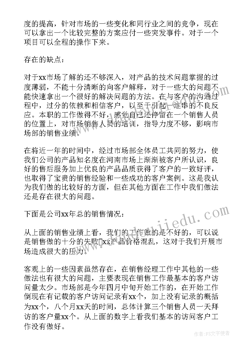 最新医保办工作计划(精选5篇)