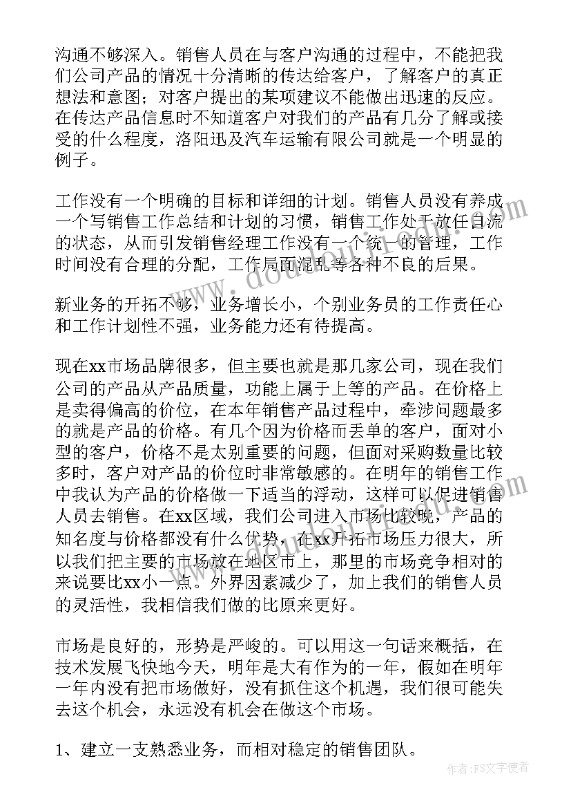 最新医保办工作计划(精选5篇)