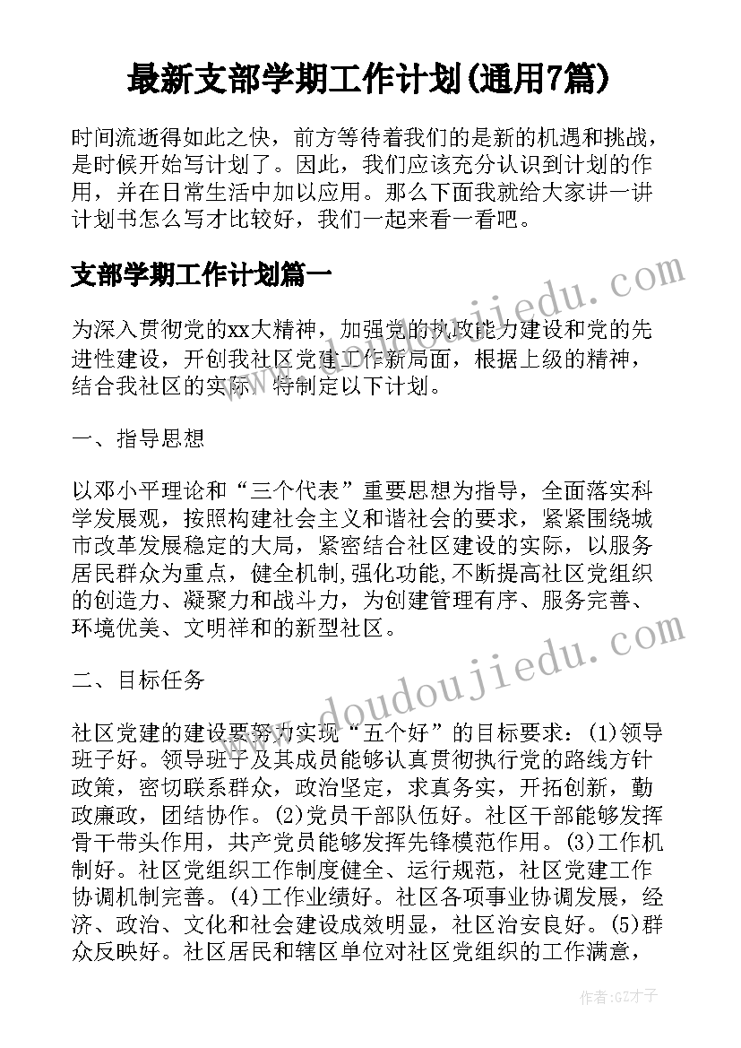 小学音乐新年好教学反思与评价 小学音乐教学反思(优质10篇)