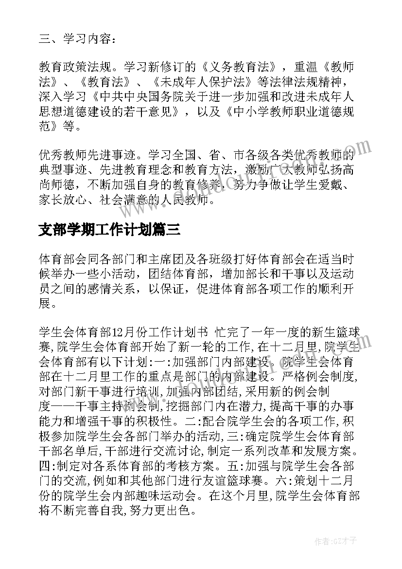 小学音乐新年好教学反思与评价 小学音乐教学反思(优质10篇)