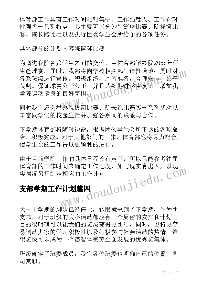 小学音乐新年好教学反思与评价 小学音乐教学反思(优质10篇)