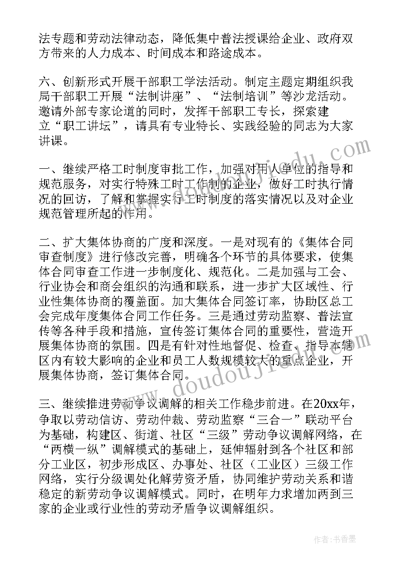 法制进校园工作计划 法制科工作计划(大全10篇)