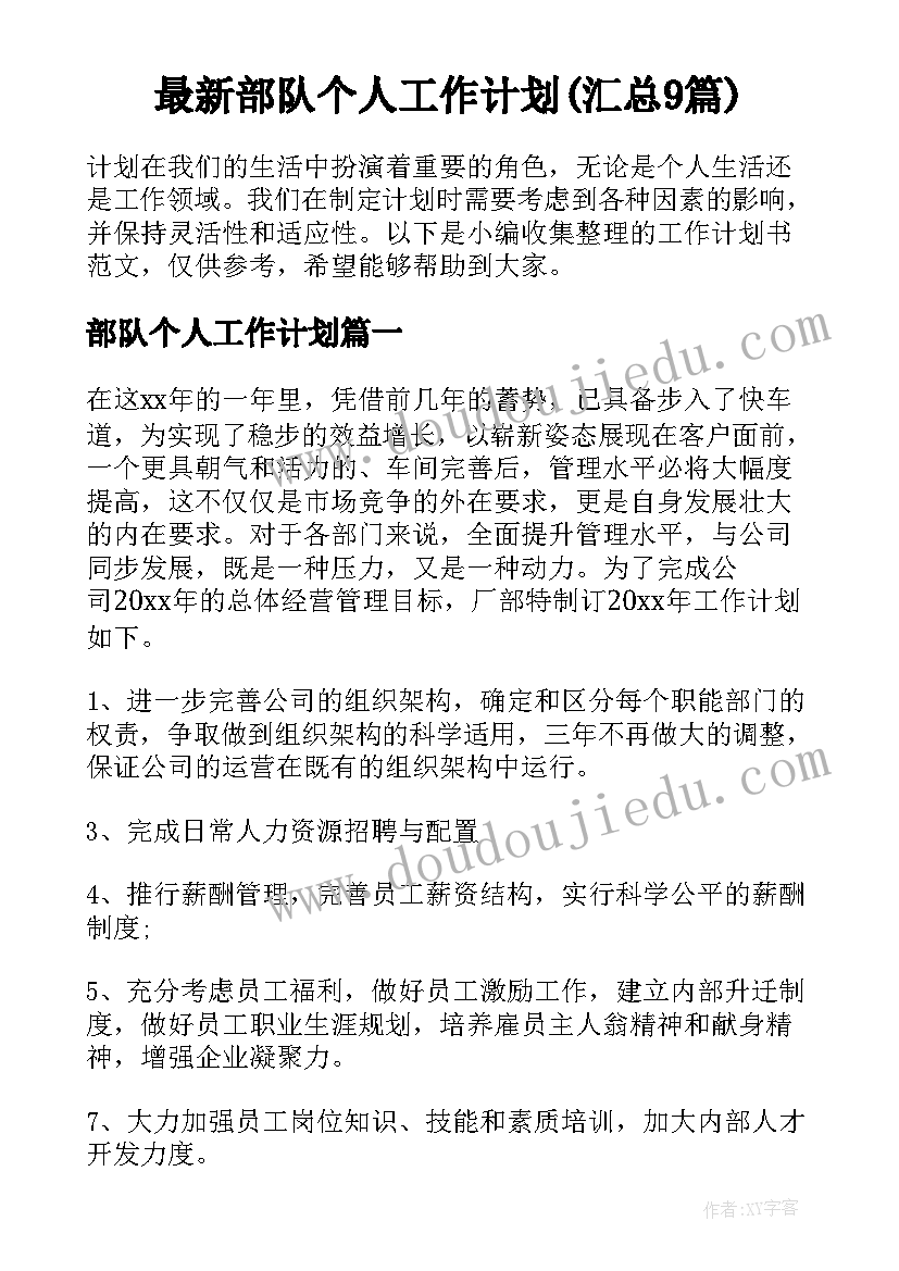 最新保险公司的辞职书 保险公司辞职报告(汇总7篇)