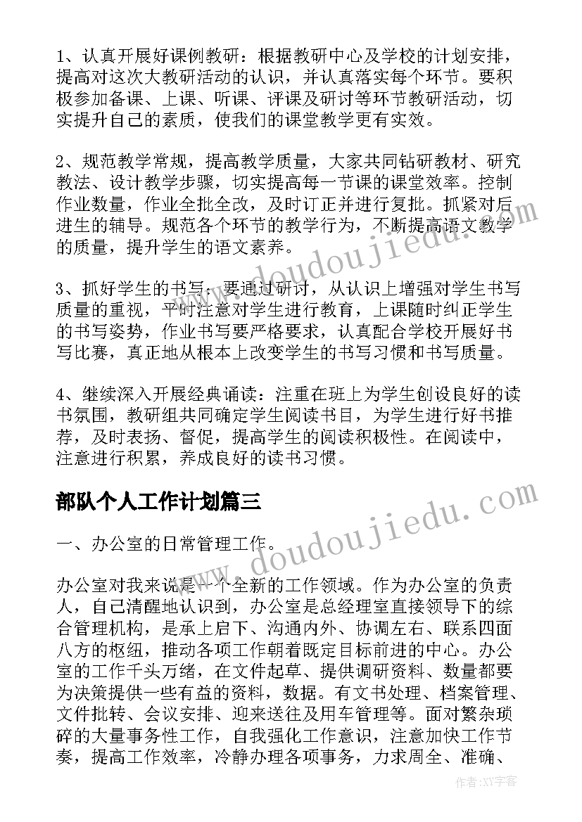 最新保险公司的辞职书 保险公司辞职报告(汇总7篇)