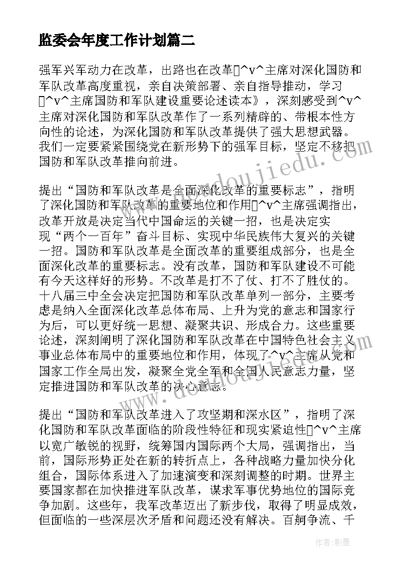 最新各种各样的刷子设计意图 刷子李教学反思(精选7篇)