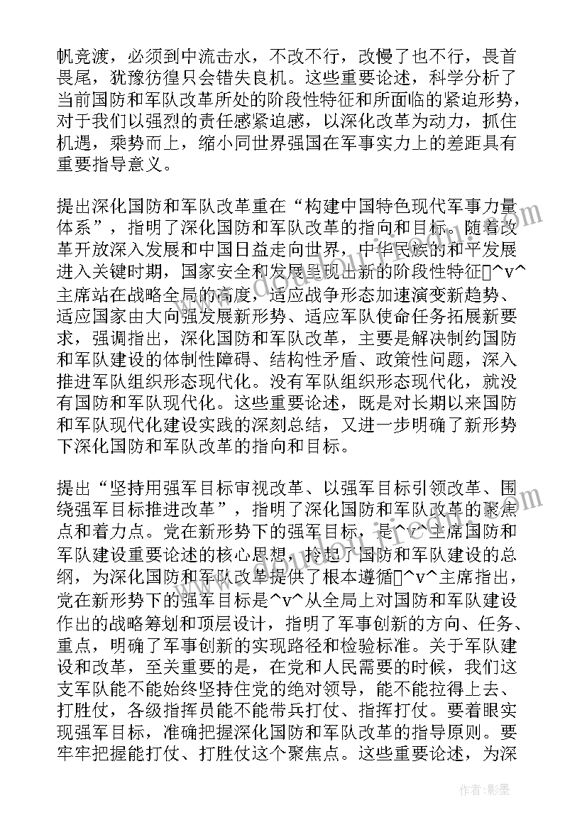 最新各种各样的刷子设计意图 刷子李教学反思(精选7篇)