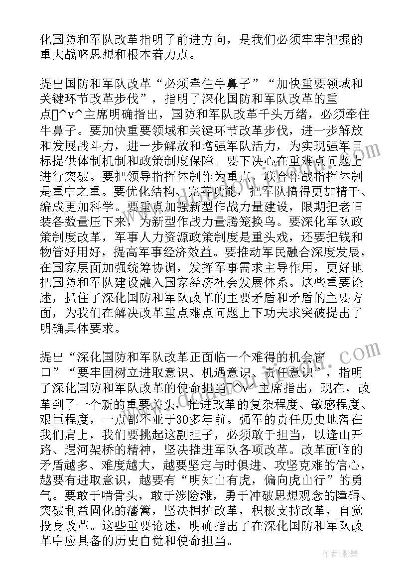 最新各种各样的刷子设计意图 刷子李教学反思(精选7篇)