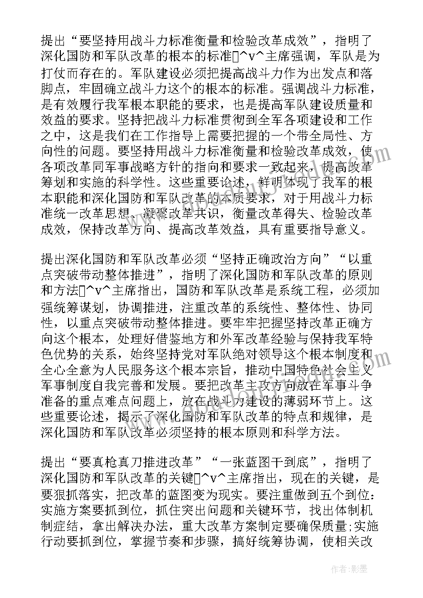 最新各种各样的刷子设计意图 刷子李教学反思(精选7篇)