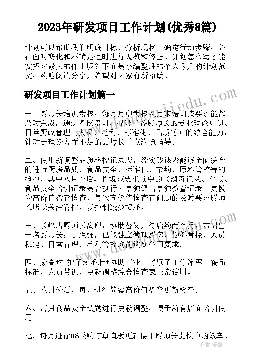 2023年幼儿园古诗咏柳教学反思 幼儿园教学反思(实用8篇)