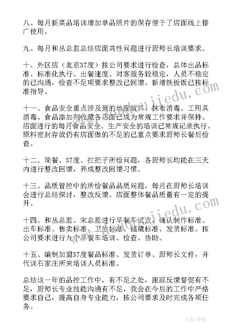 2023年幼儿园古诗咏柳教学反思 幼儿园教学反思(实用8篇)