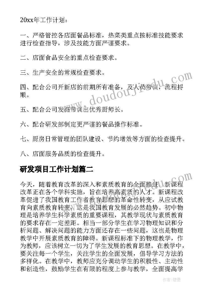 2023年幼儿园古诗咏柳教学反思 幼儿园教学反思(实用8篇)