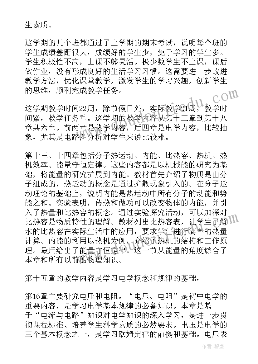 2023年幼儿园古诗咏柳教学反思 幼儿园教学反思(实用8篇)