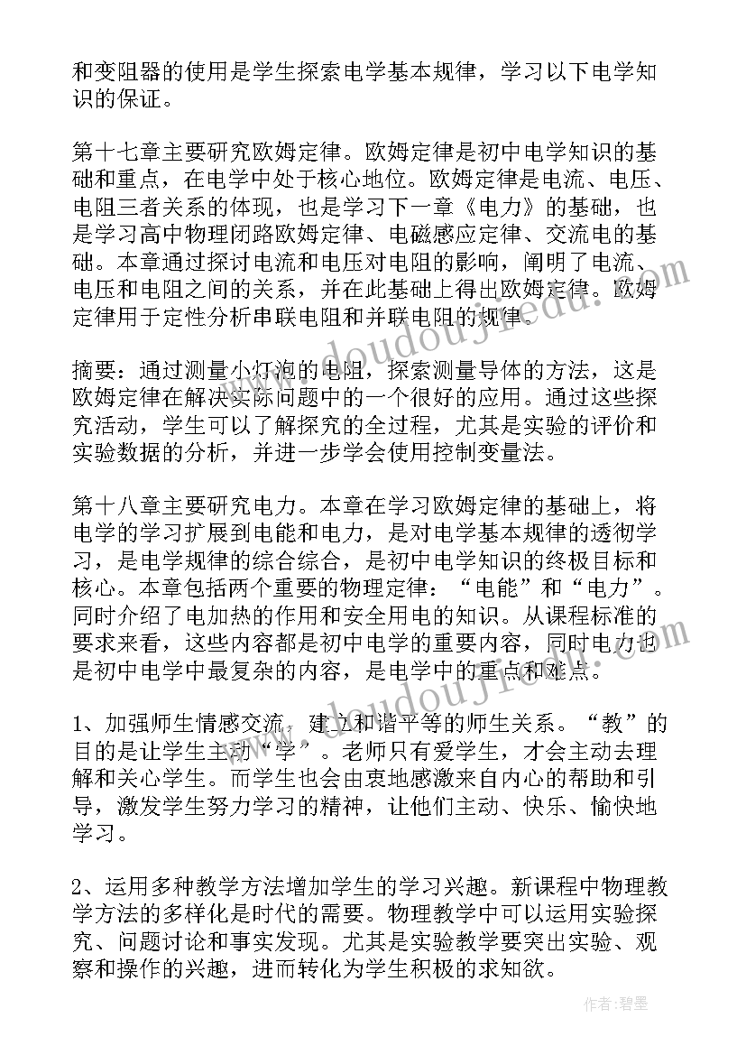 2023年幼儿园古诗咏柳教学反思 幼儿园教学反思(实用8篇)