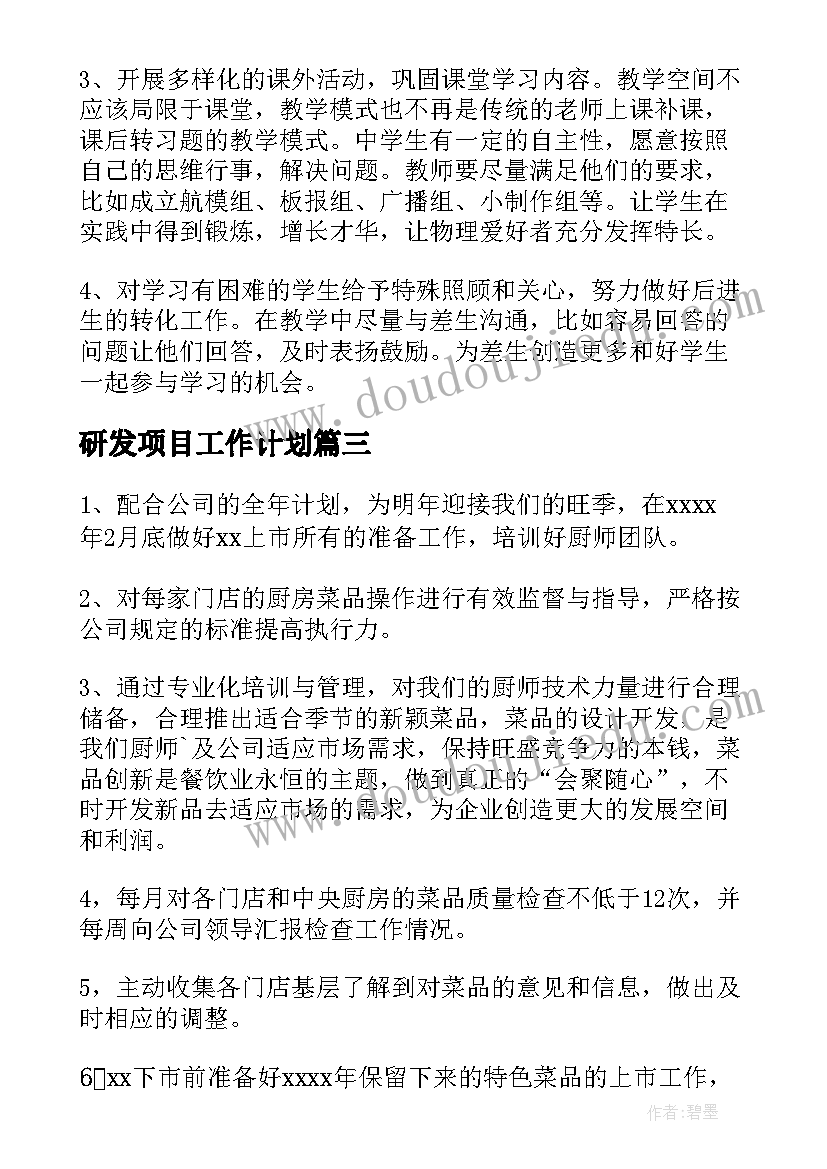 2023年幼儿园古诗咏柳教学反思 幼儿园教学反思(实用8篇)