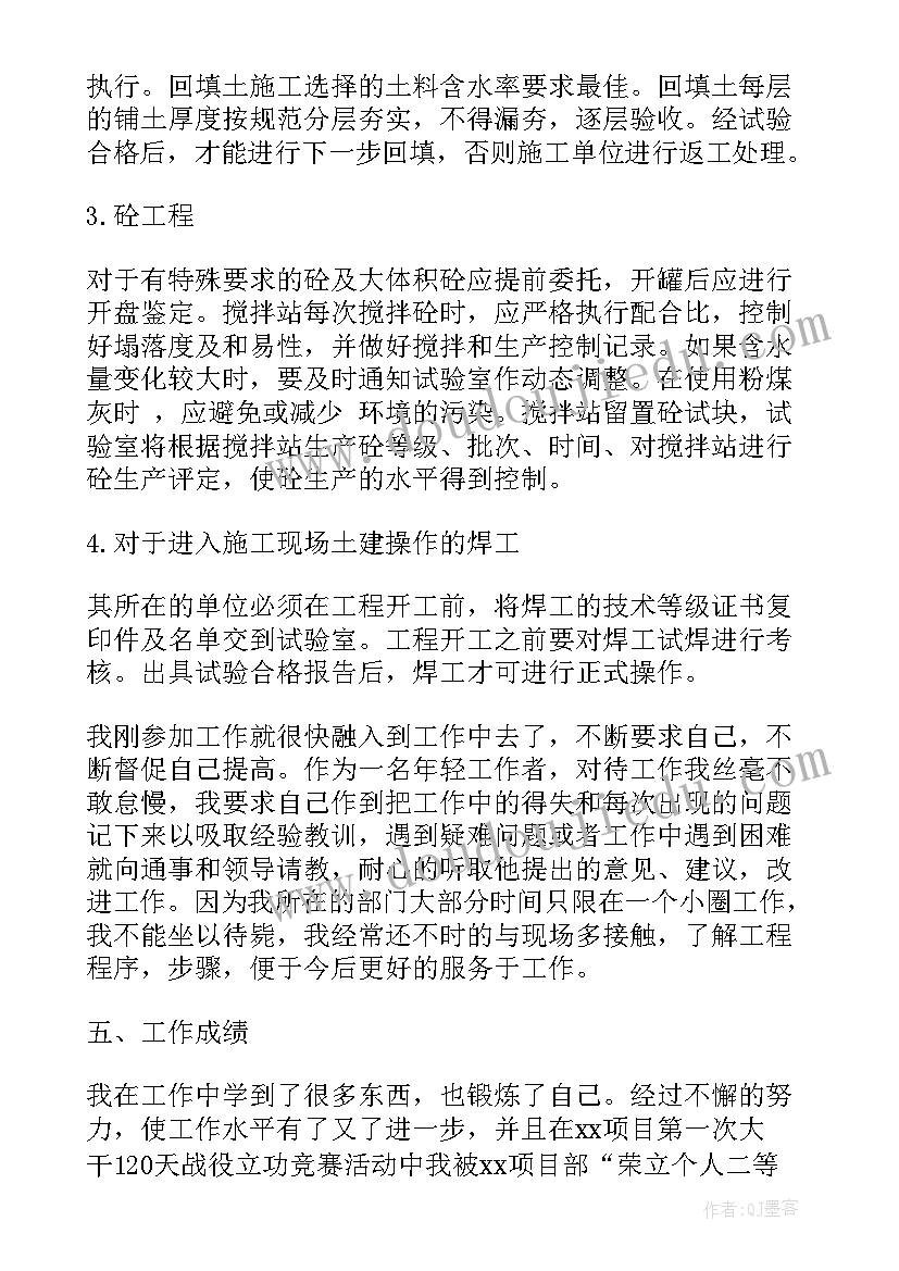 2023年企业员工工作计划建筑(模板7篇)