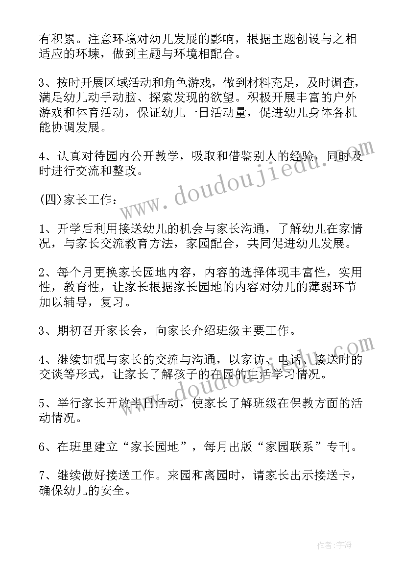 2023年反恐工作方案(大全10篇)