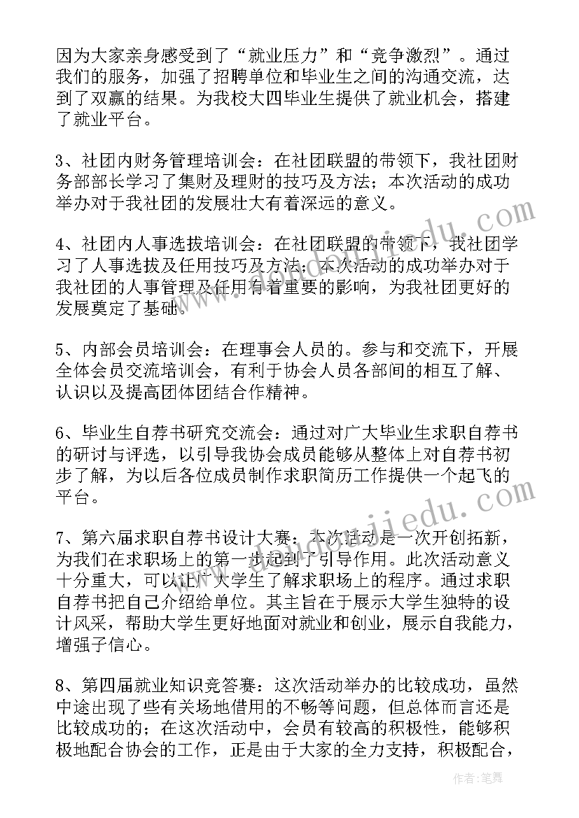 工作计划统筹图展板做 永嘉单位财税统筹工作计划(实用7篇)