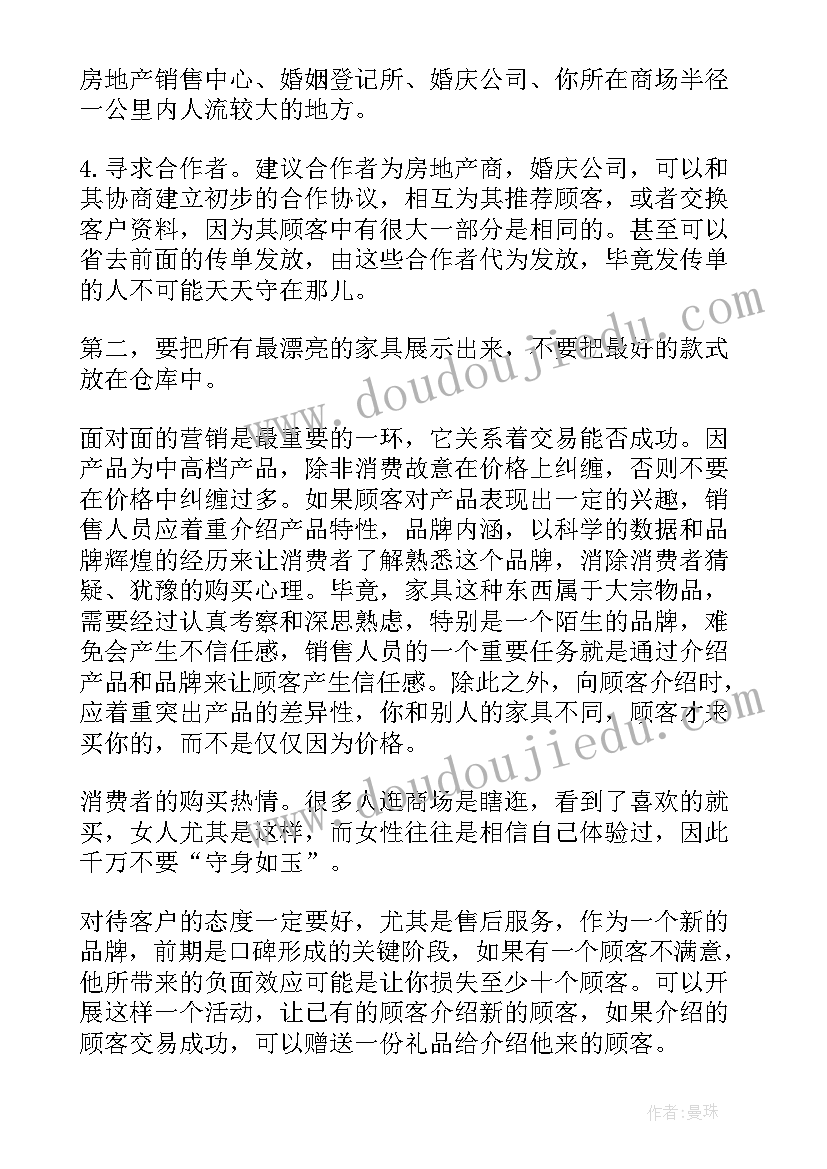 2023年部门工作计划表格下载 部门周工作计划表格(优秀5篇)